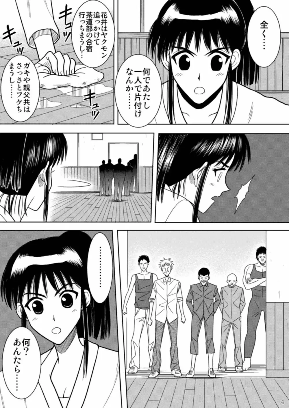 スレーブランブル Page.26