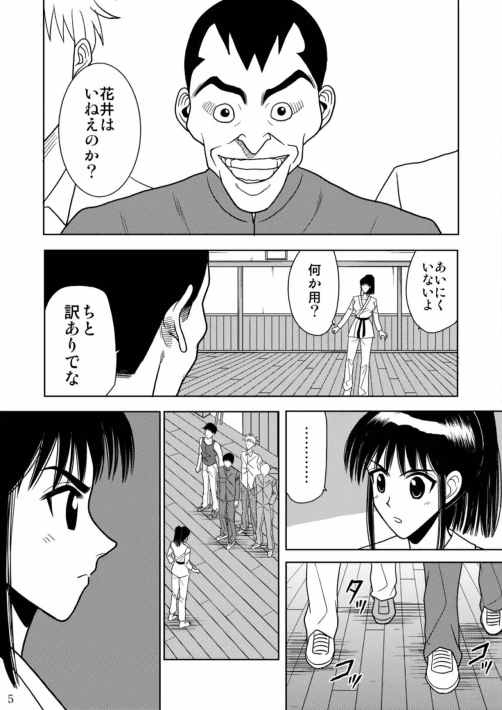 スレーブランブル Page.27