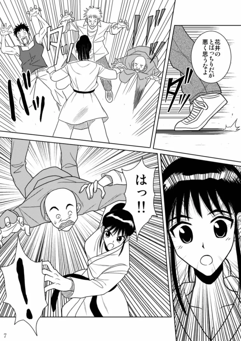 スレーブランブル Page.29