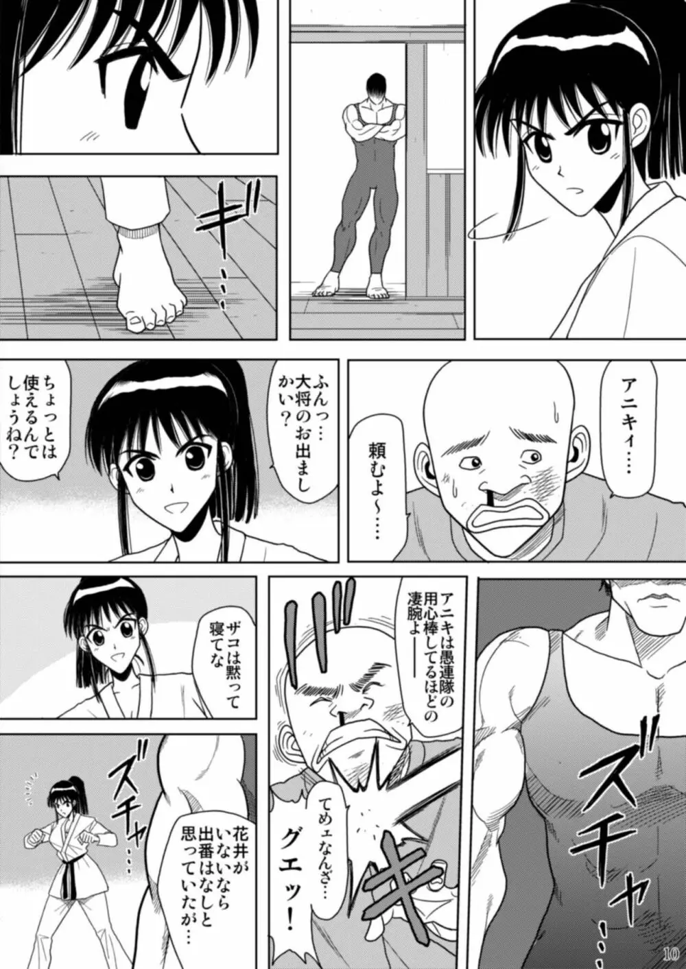 スレーブランブル Page.32