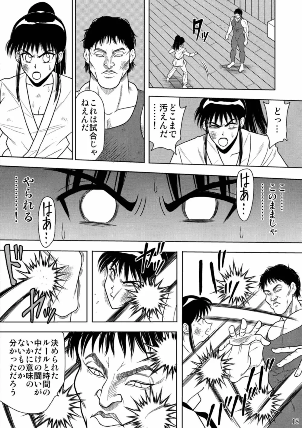 スレーブランブル Page.40