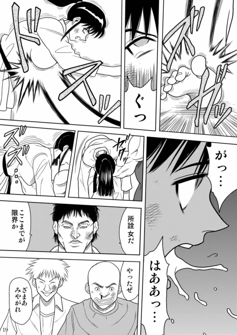 スレーブランブル Page.41