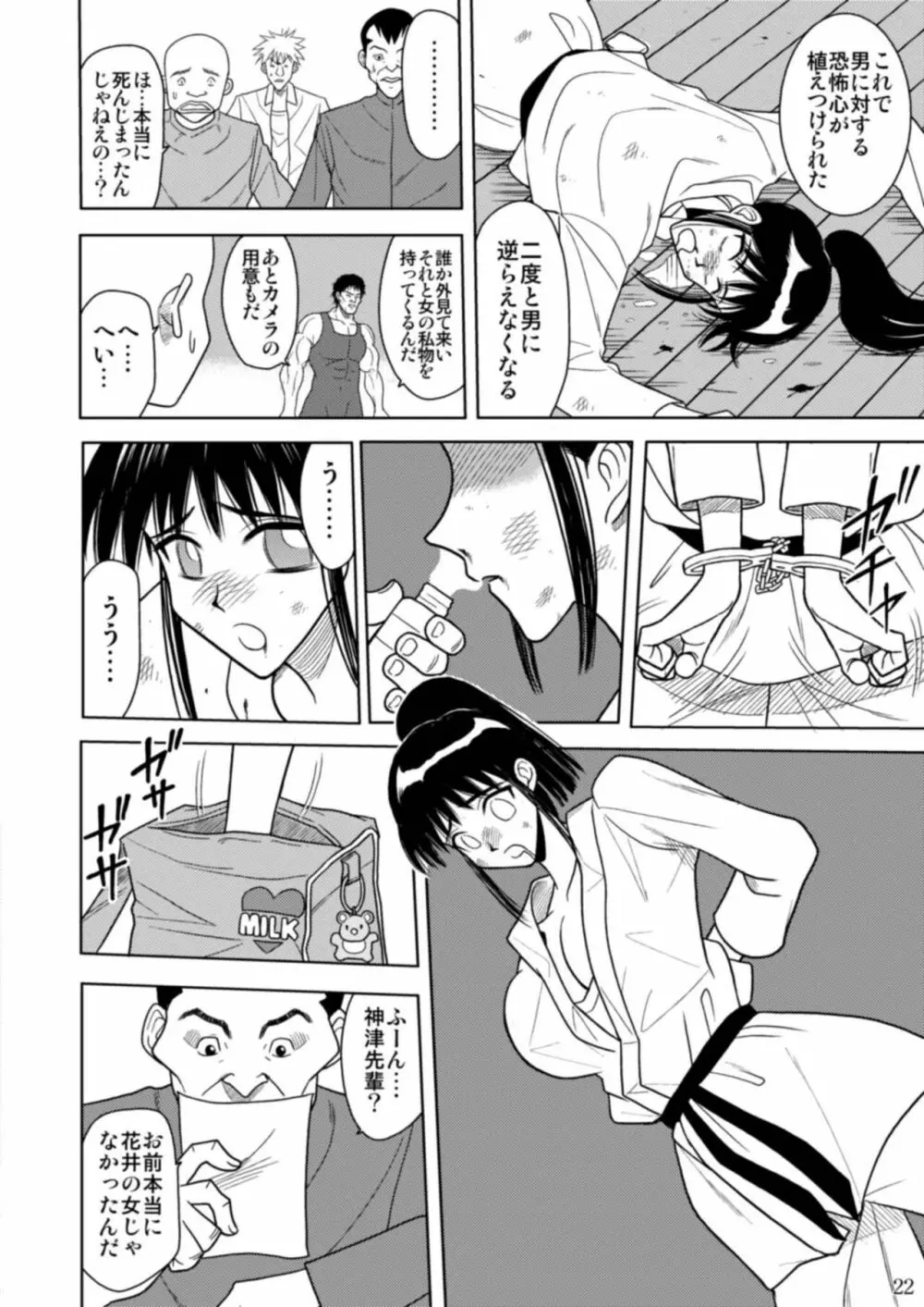 スレーブランブル Page.44