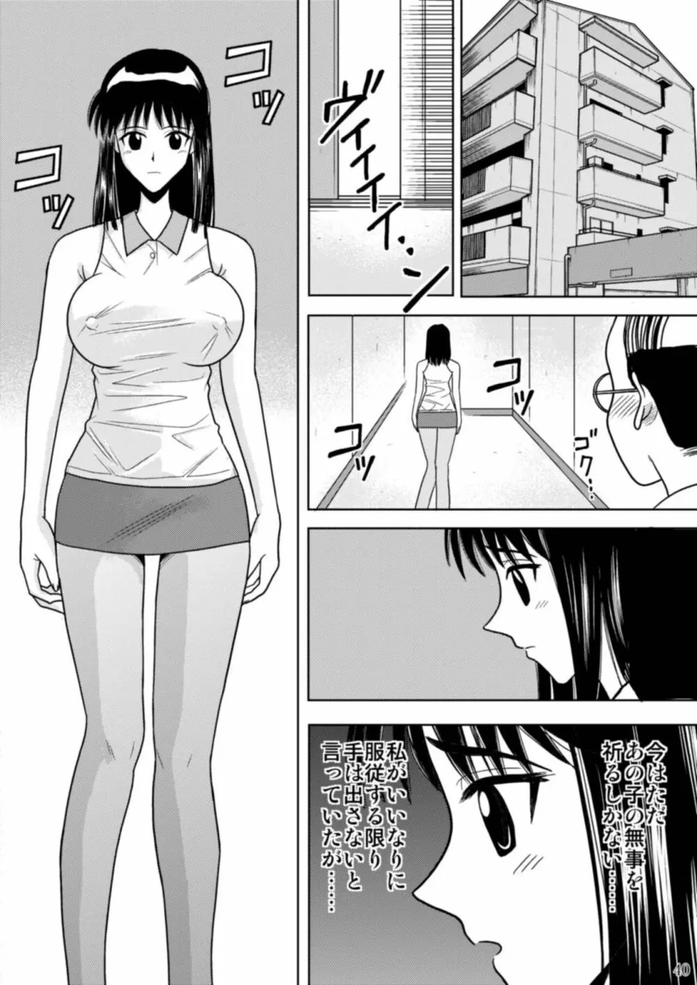 スレーブランブル Page.62