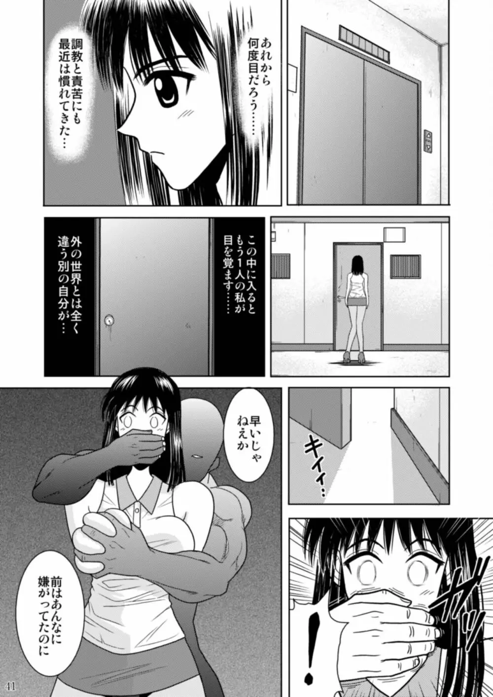 スレーブランブル Page.63