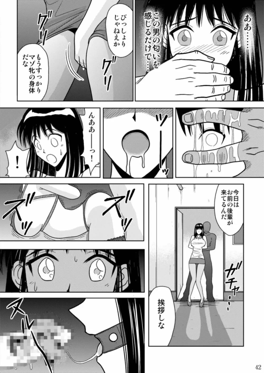 スレーブランブル Page.64