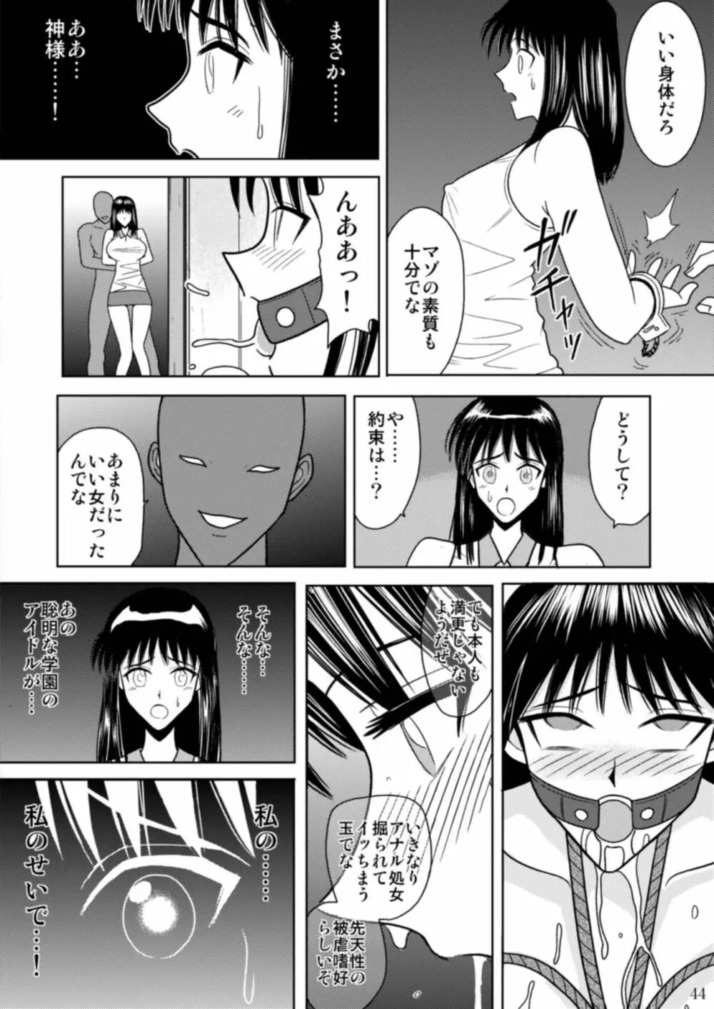 スレーブランブル Page.66