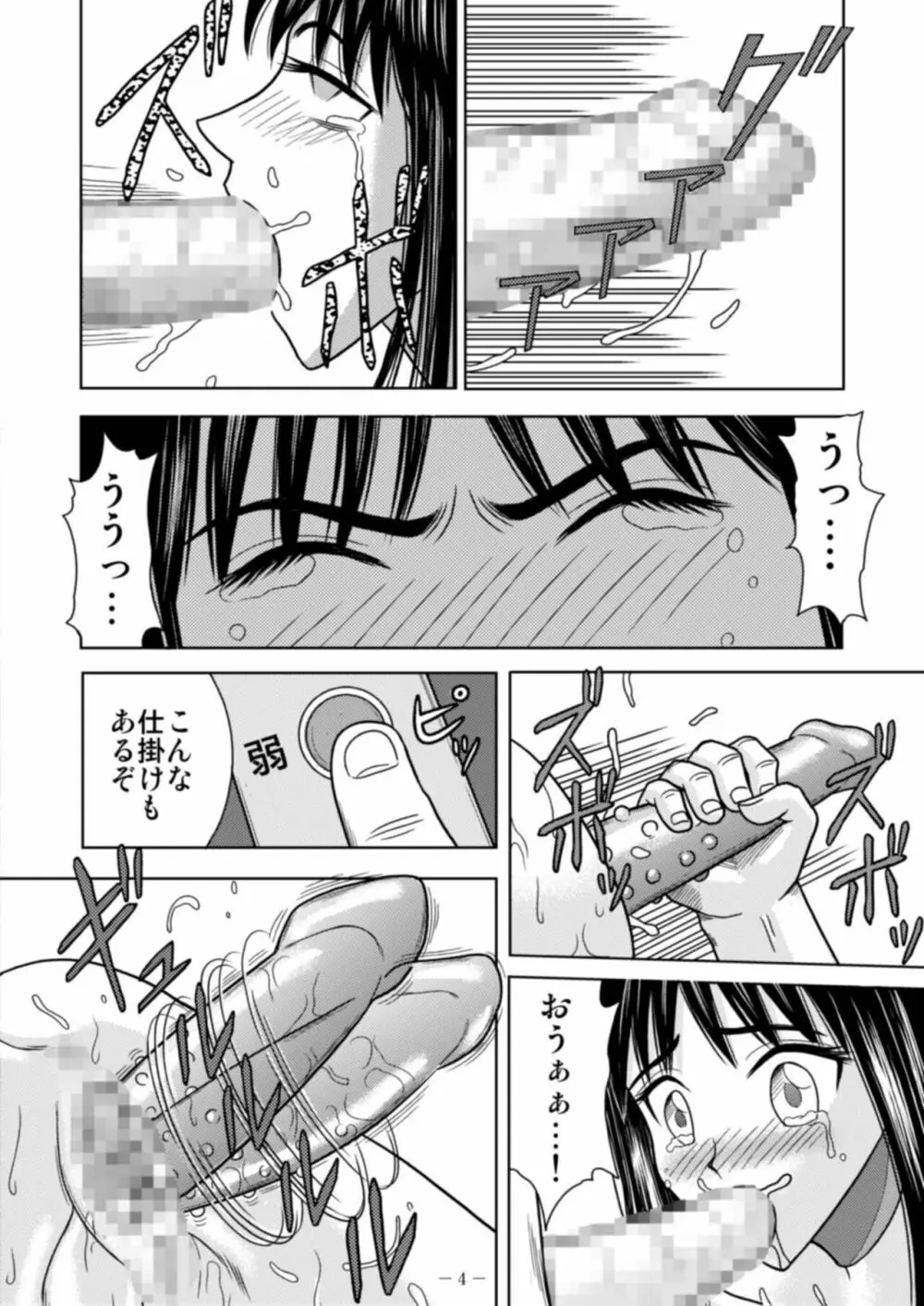 スレーブランブル Page.70