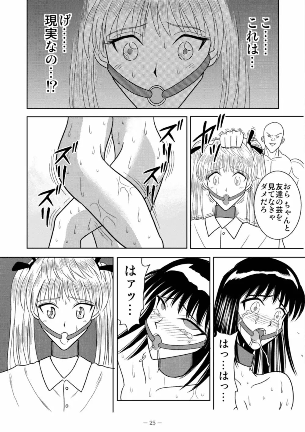 スレーブランブル Page.91