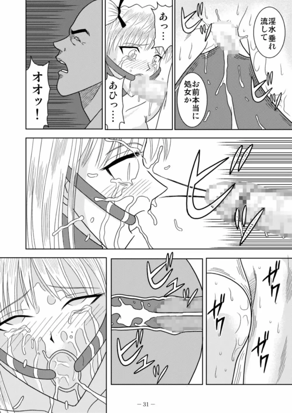 スレーブランブル Page.97