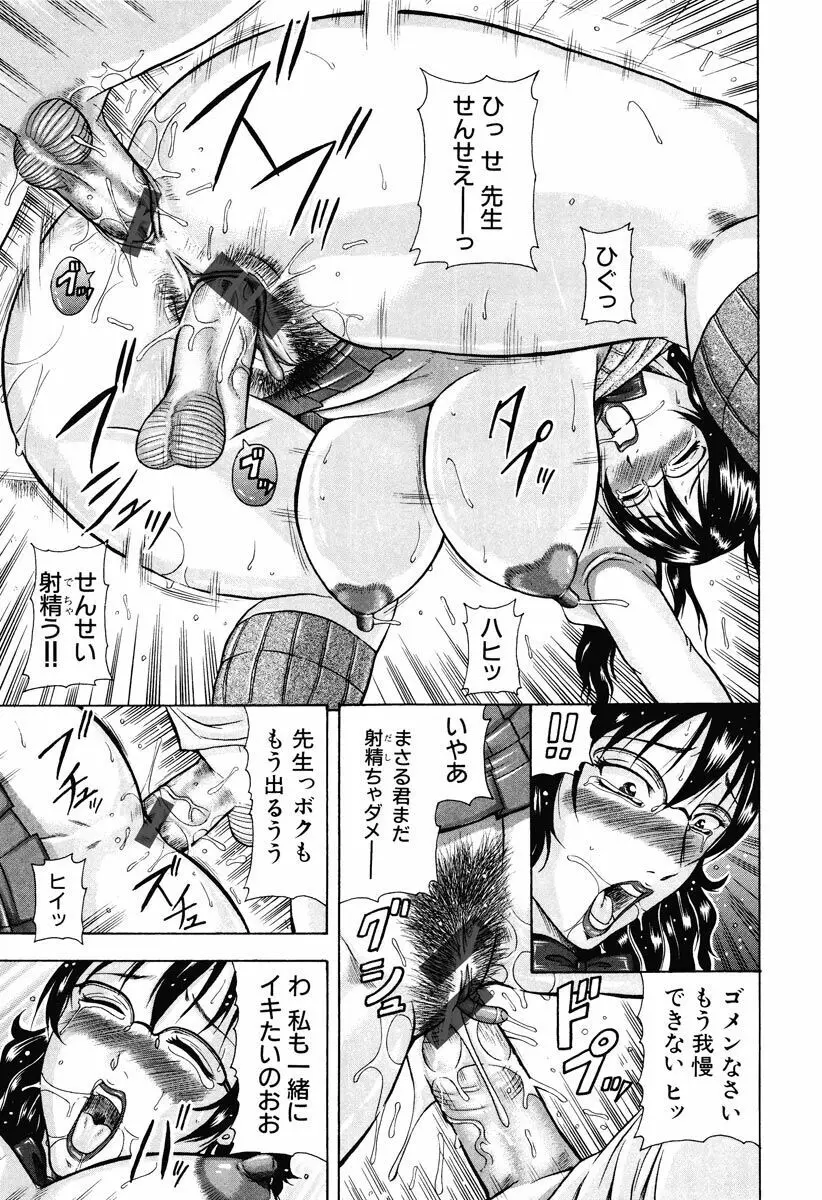 菊性天女 Page.177