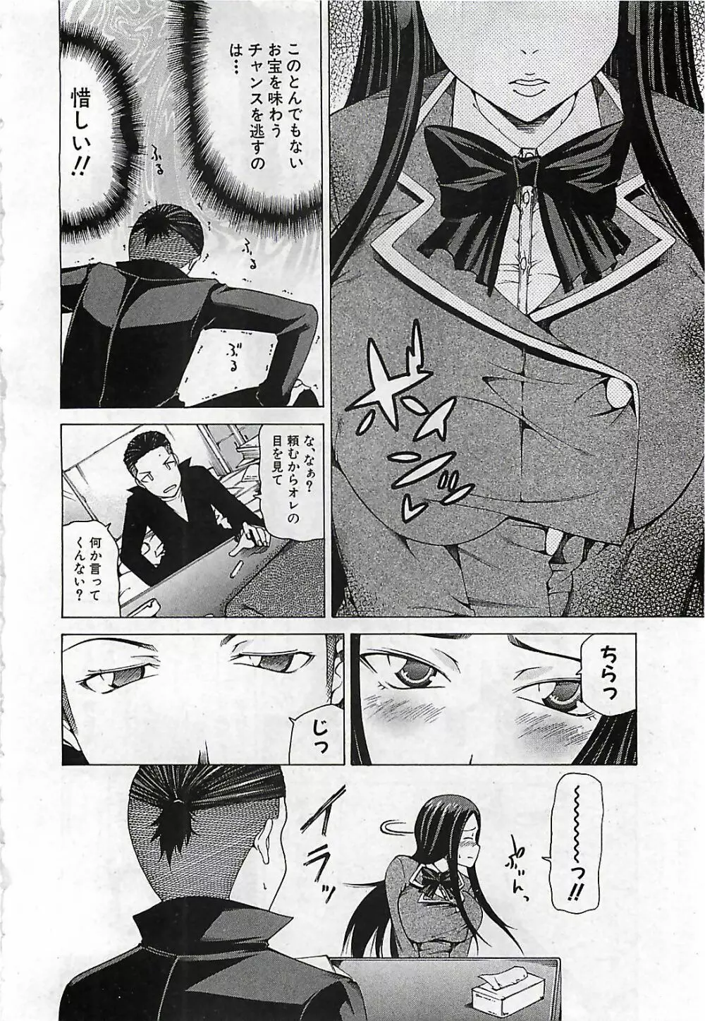 BUSTER COMIC 2010-03 Page.180