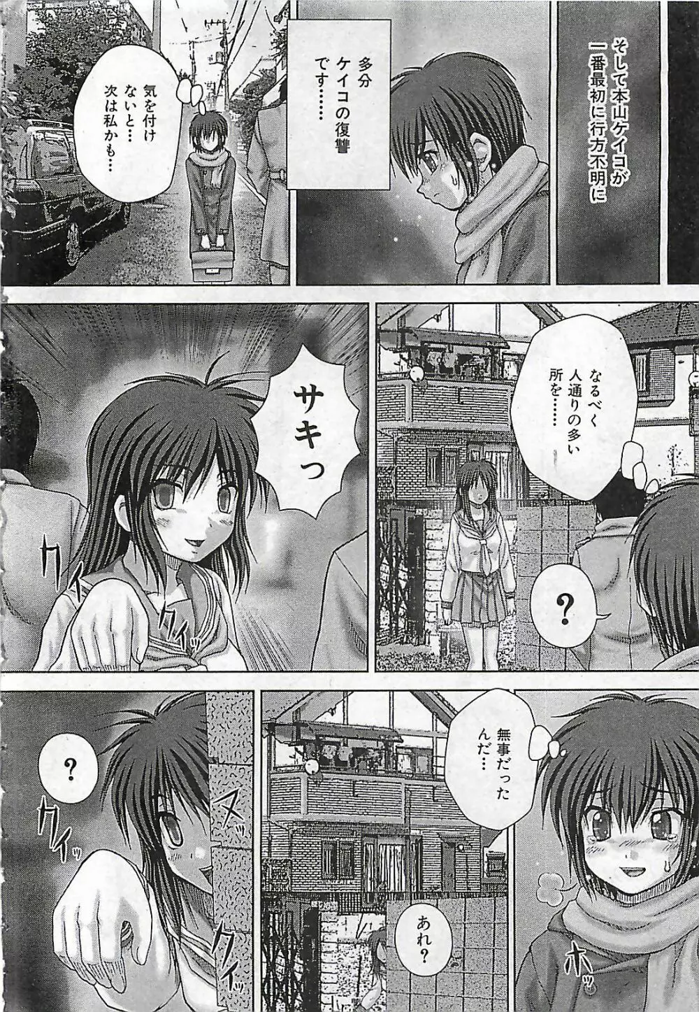 BUSTER COMIC 2010-03 Page.250