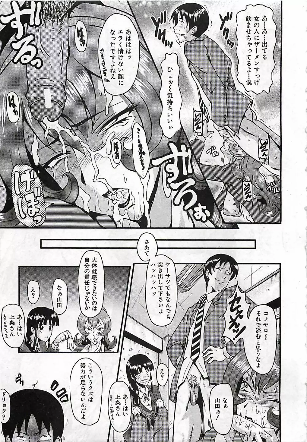 BUSTER COMIC 2010-03 Page.361