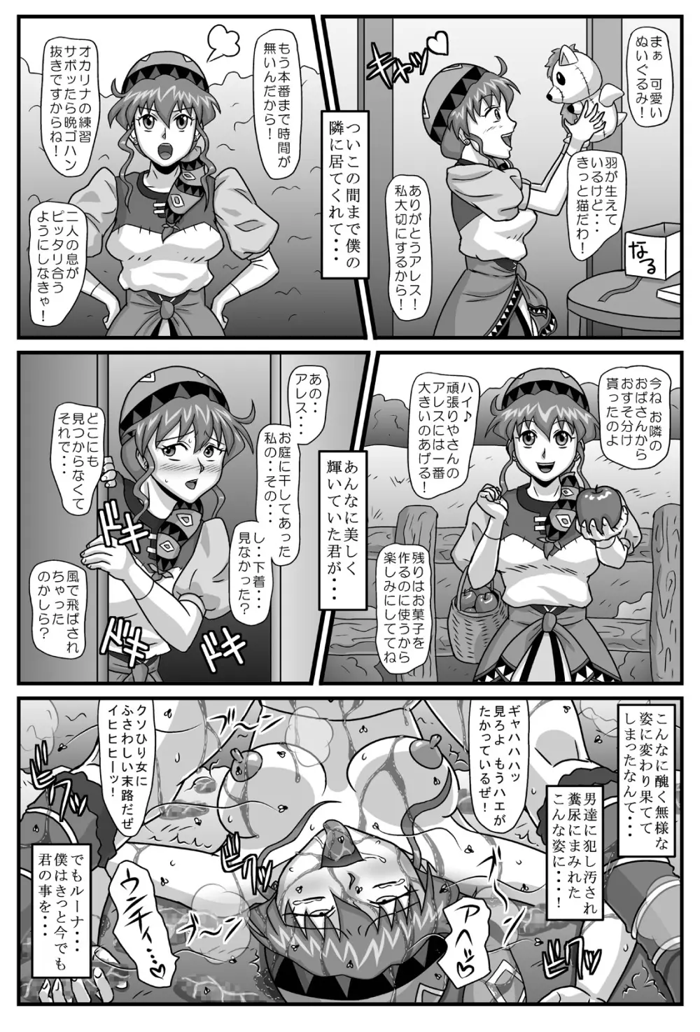 ブルグの便器姫2 Page.33