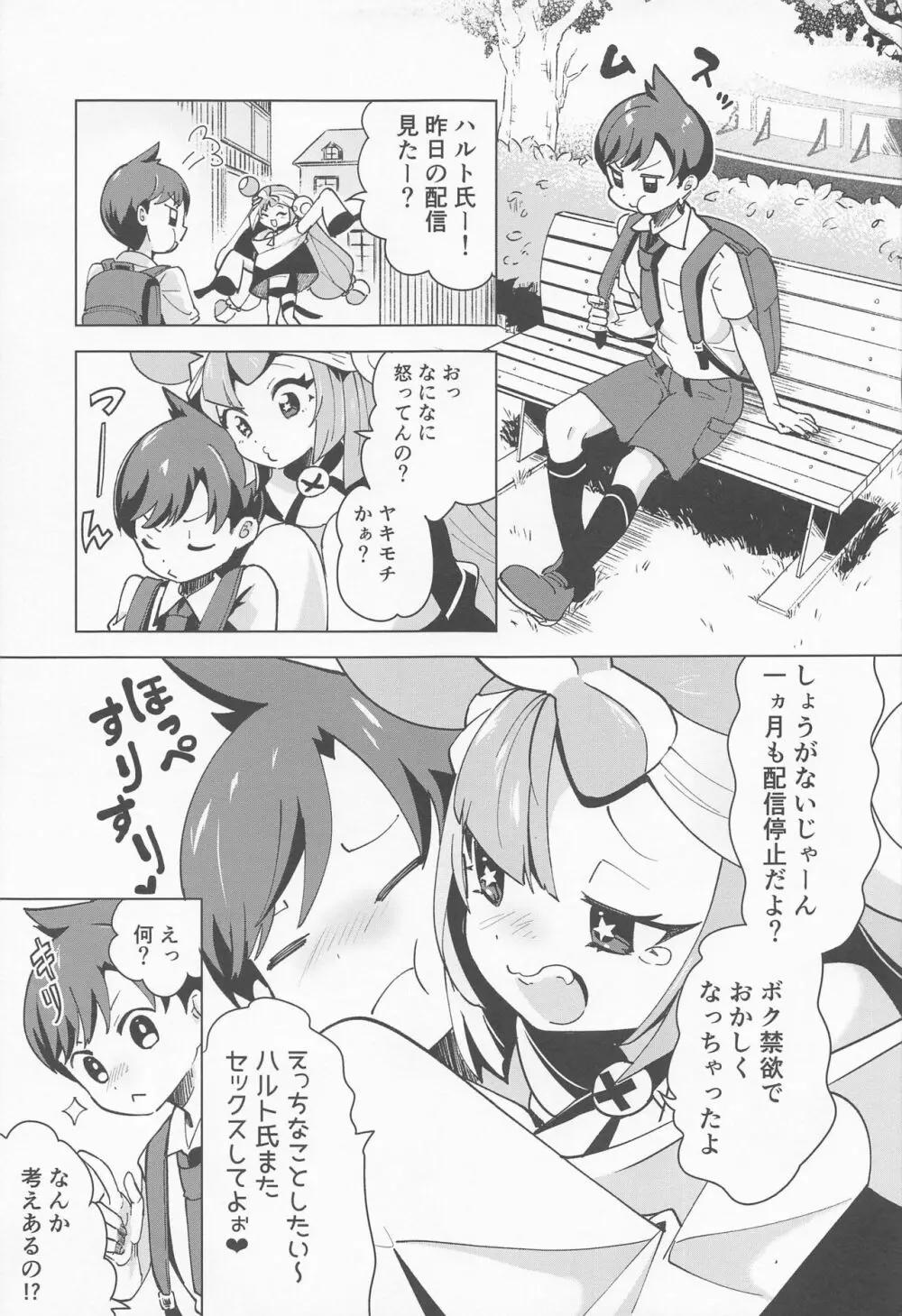 ナンジャモ生ハメ生ライブ Page.14