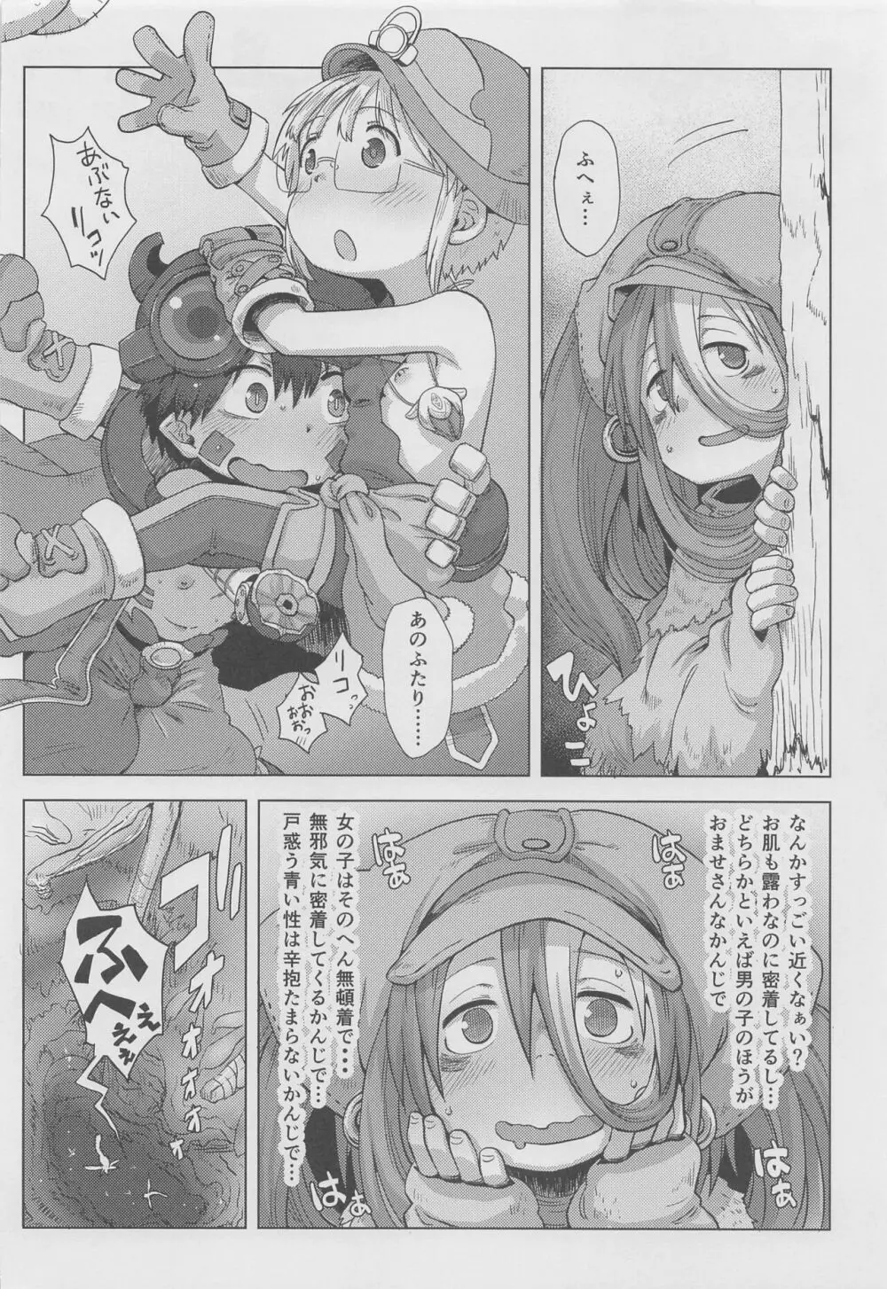 脈打つ便器とヴエコの本 Page.23