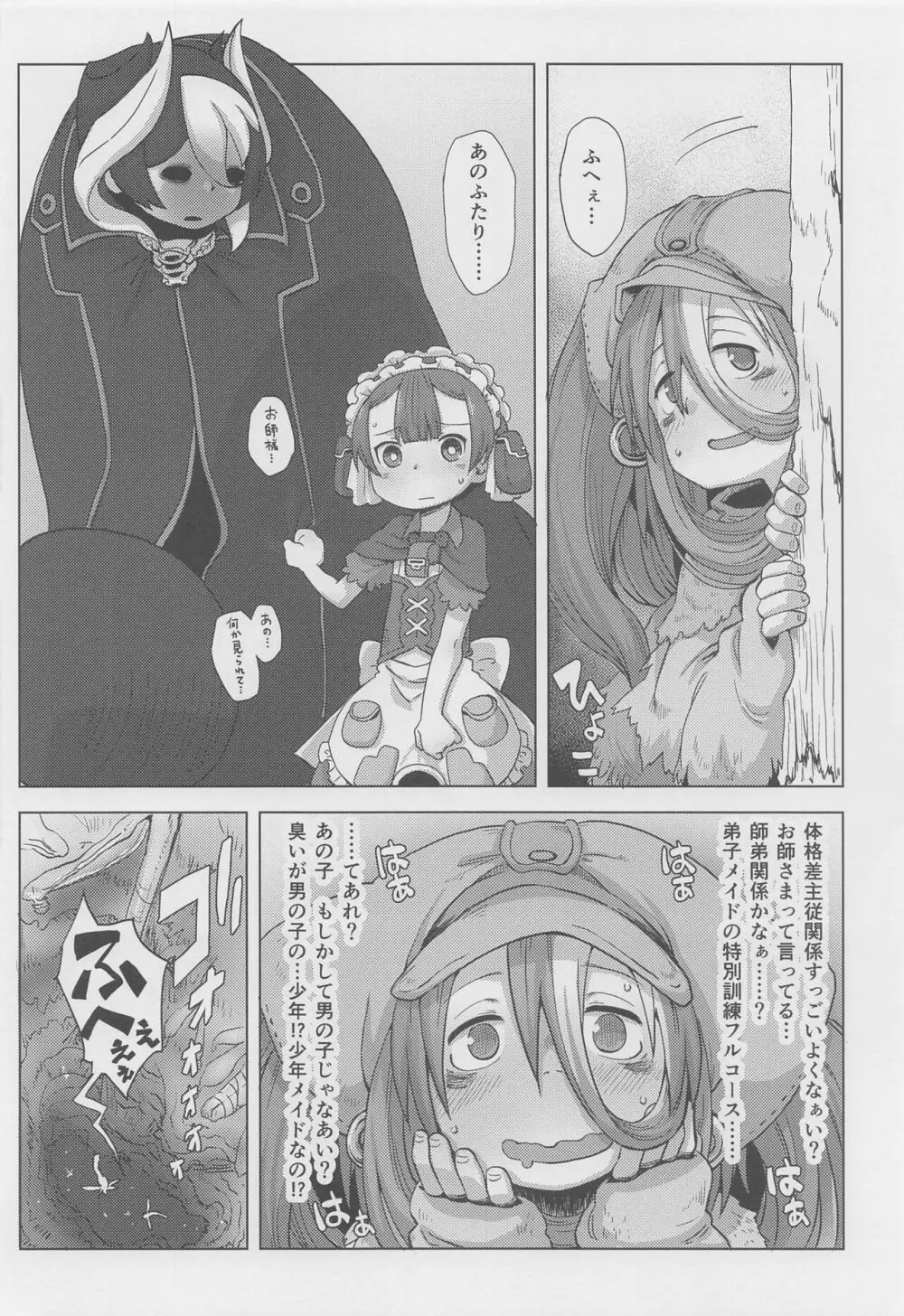 脈打つ便器とヴエコの本 Page.25