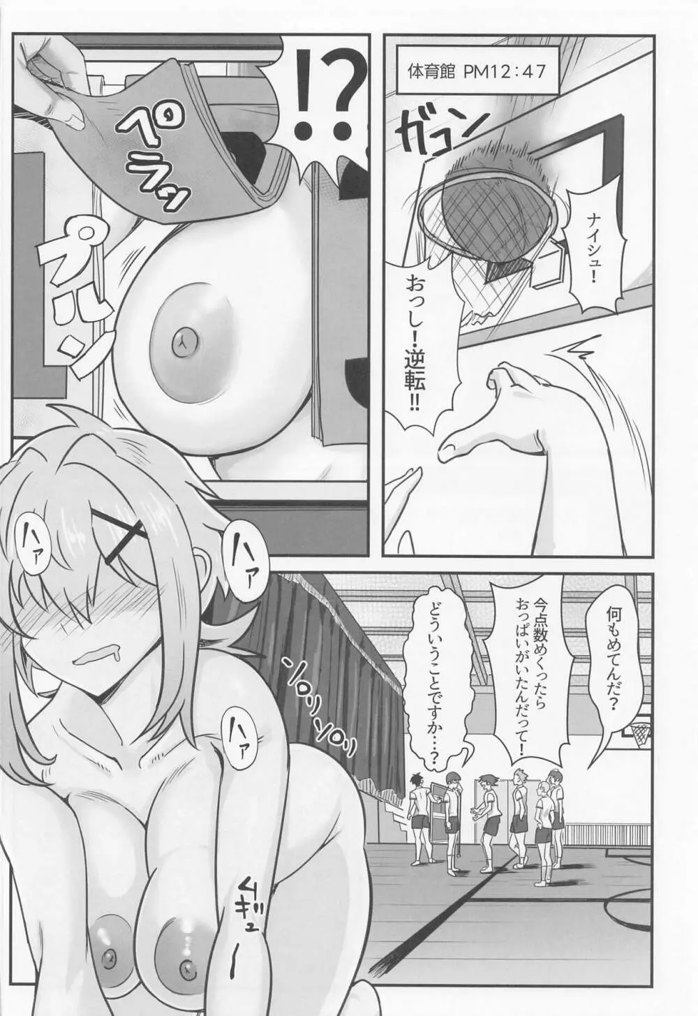 切ちゃんの男子高内露出徘徊クエスト Page.31