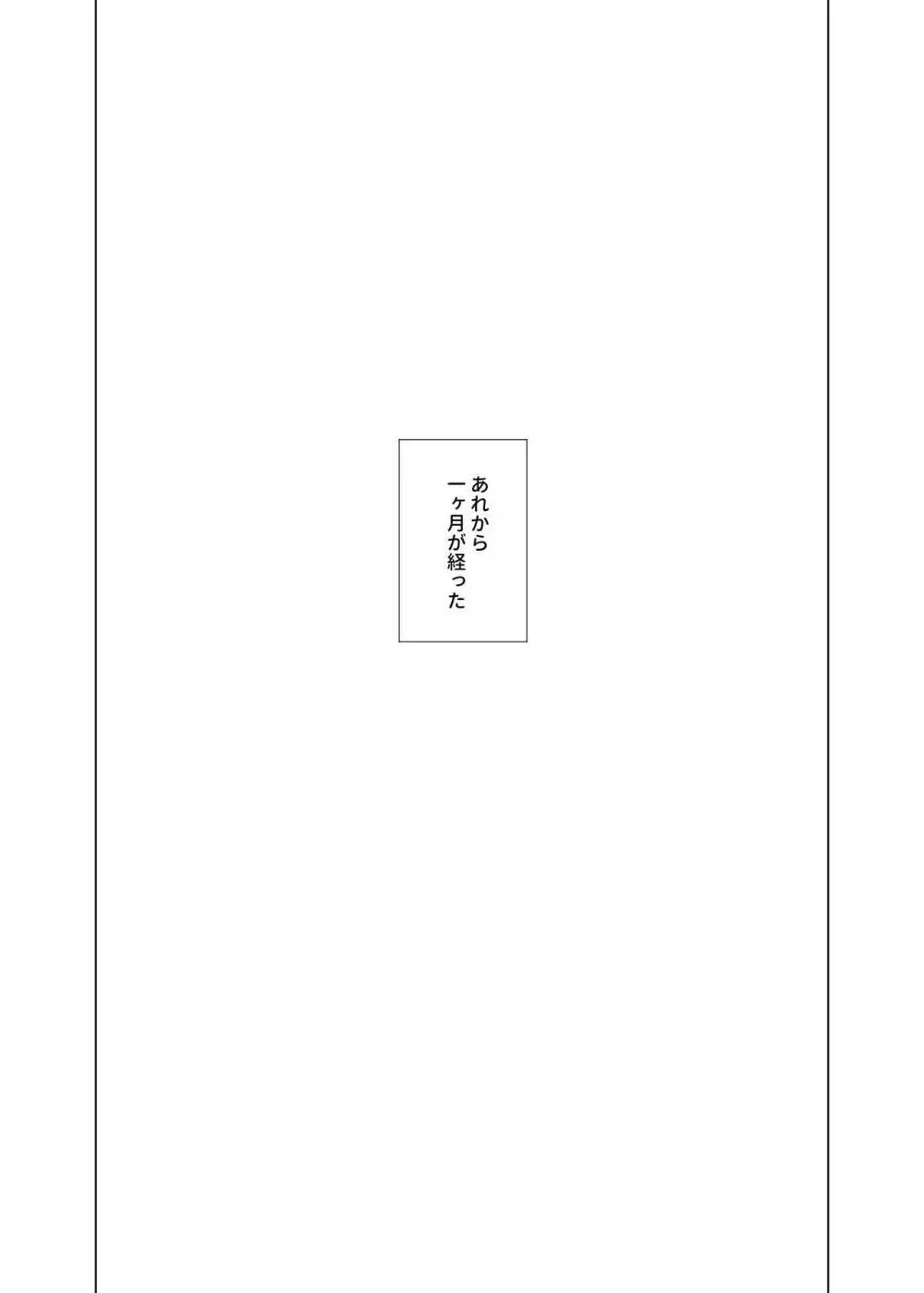 上級精子着床義務化!?3 ～地味系女子と種付生ハメ性教育キャンペーン!～ Page.125