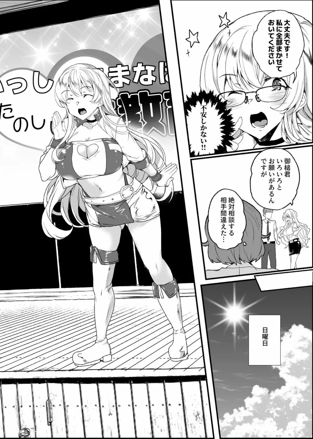 上級精子着床義務化!?3 ～地味系女子と種付生ハメ性教育キャンペーン!～ Page.131