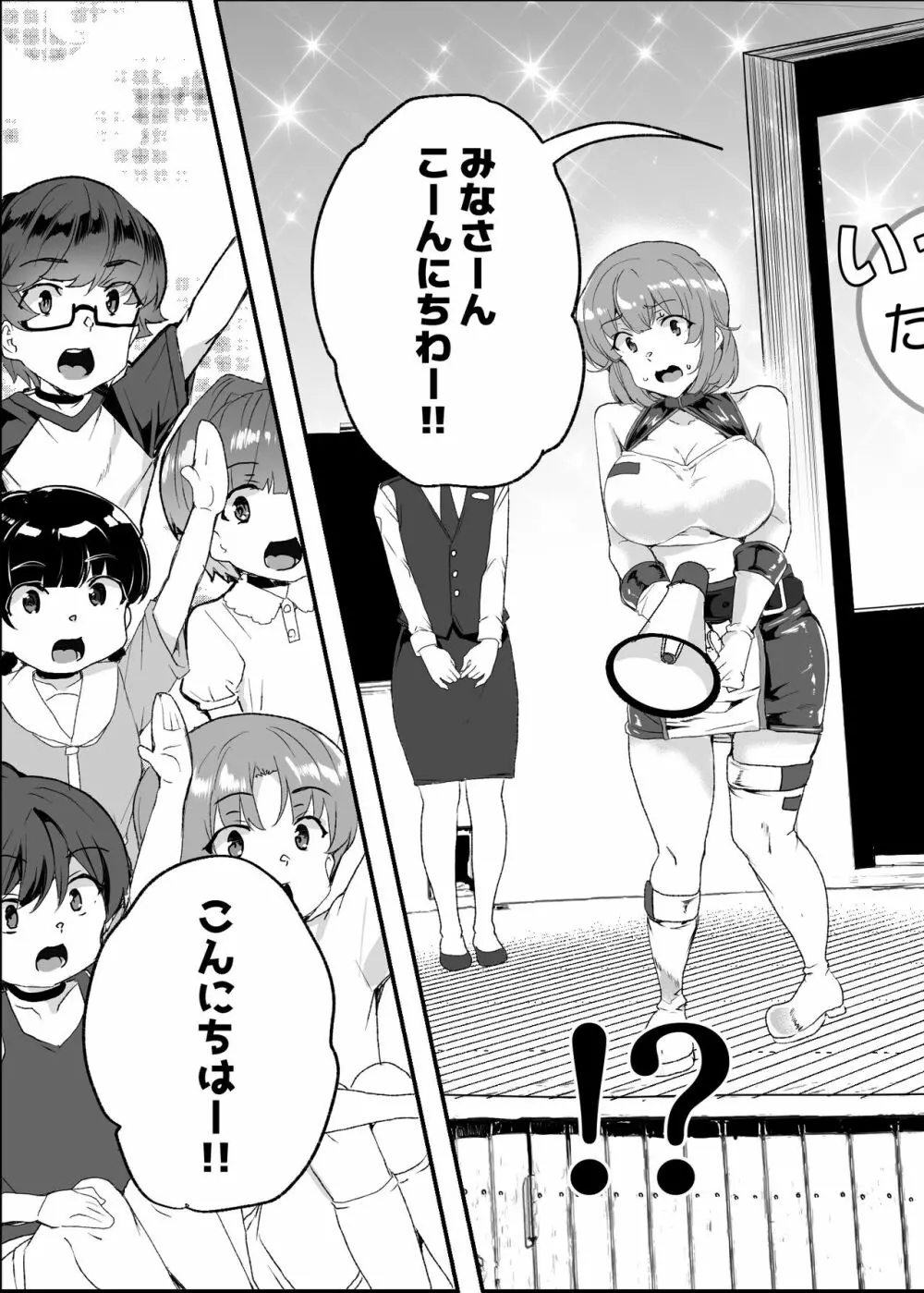 上級精子着床義務化!?3 ～地味系女子と種付生ハメ性教育キャンペーン!～ Page.132