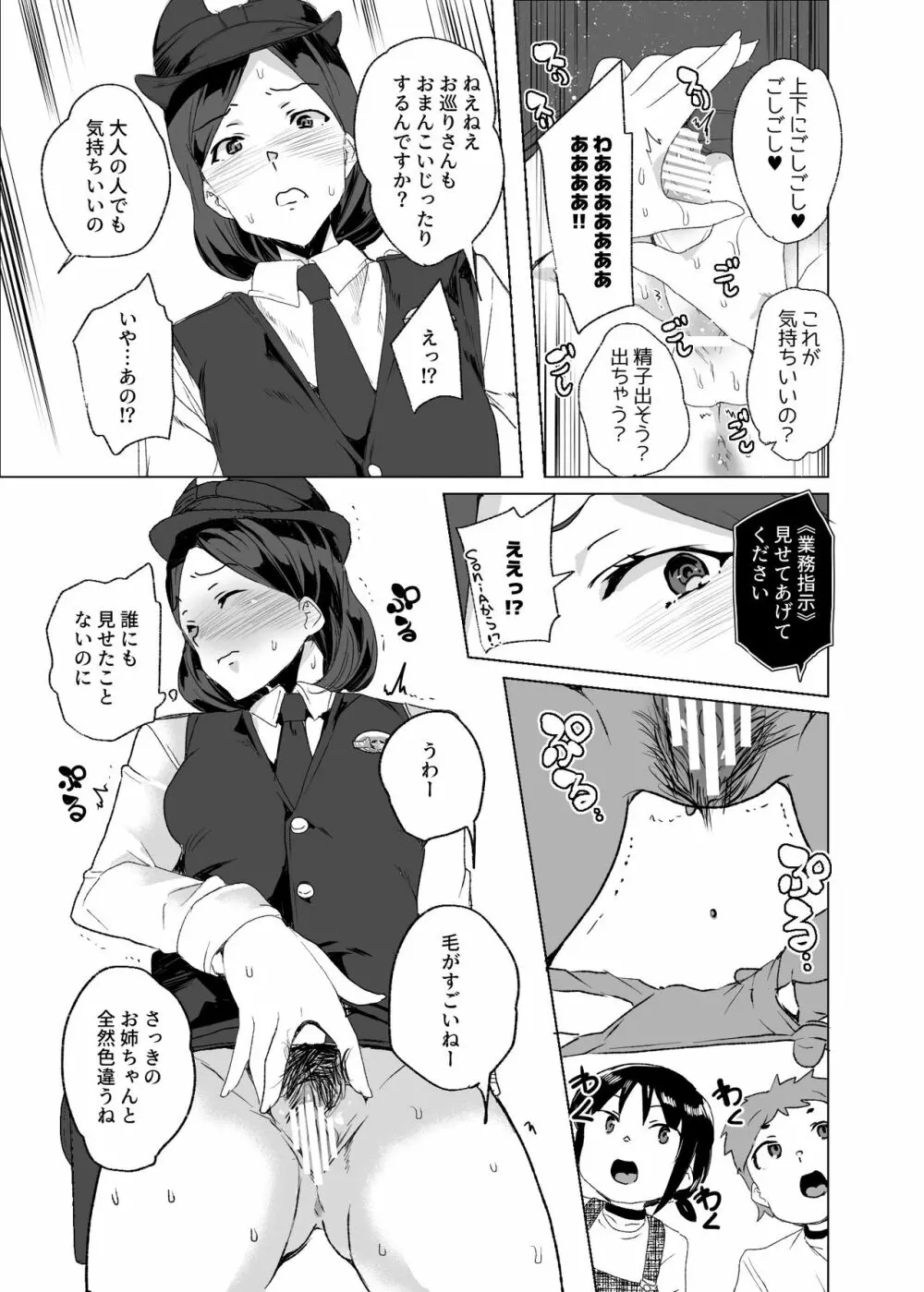 上級精子着床義務化!?3 ～地味系女子と種付生ハメ性教育キャンペーン!～ Page.140