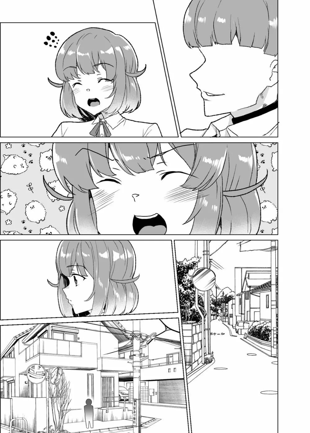 上級精子着床義務化!?3 ～地味系女子と種付生ハメ性教育キャンペーン!～ Page.188