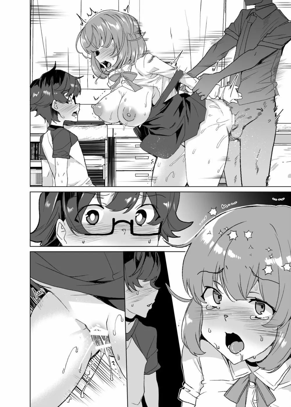 上級精子着床義務化!?3 ～地味系女子と種付生ハメ性教育キャンペーン!～ Page.195