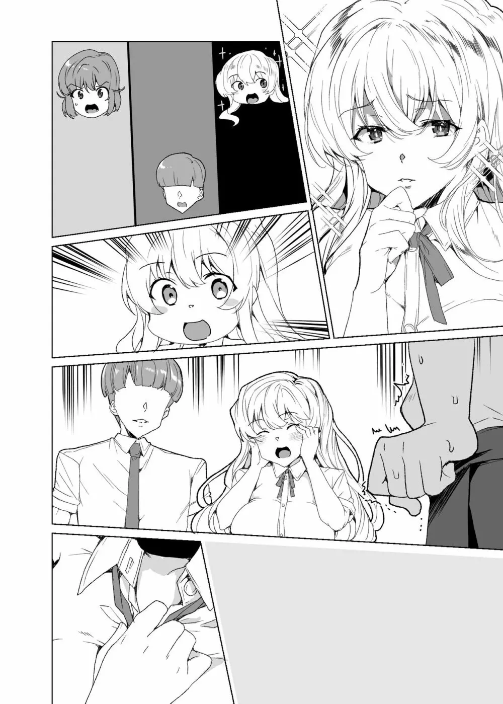 上級精子着床義務化!?3 ～地味系女子と種付生ハメ性教育キャンペーン!～ Page.209