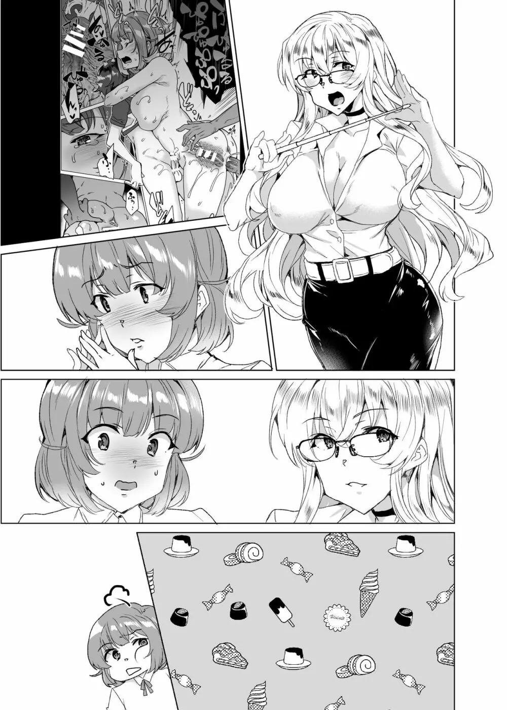 上級精子着床義務化!?3 ～地味系女子と種付生ハメ性教育キャンペーン!～ Page.210