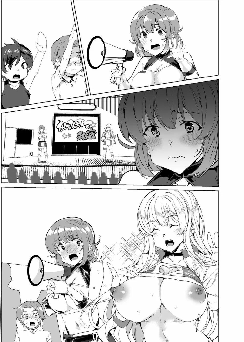 上級精子着床義務化!?3 ～地味系女子と種付生ハメ性教育キャンペーン!～ Page.214