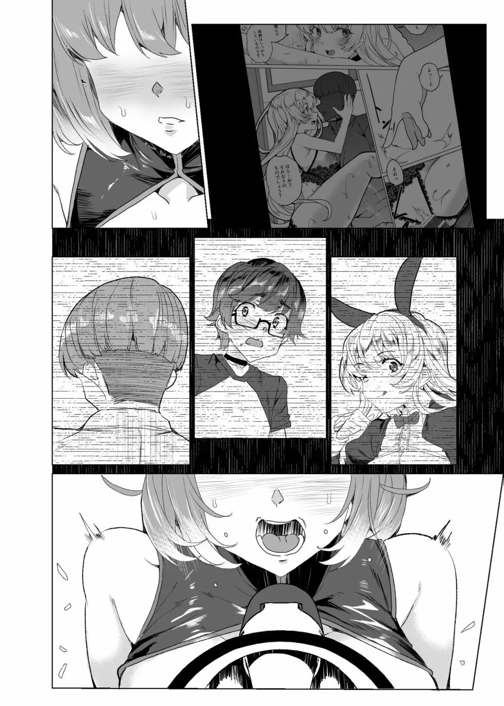 上級精子着床義務化!?3 ～地味系女子と種付生ハメ性教育キャンペーン!～ Page.225