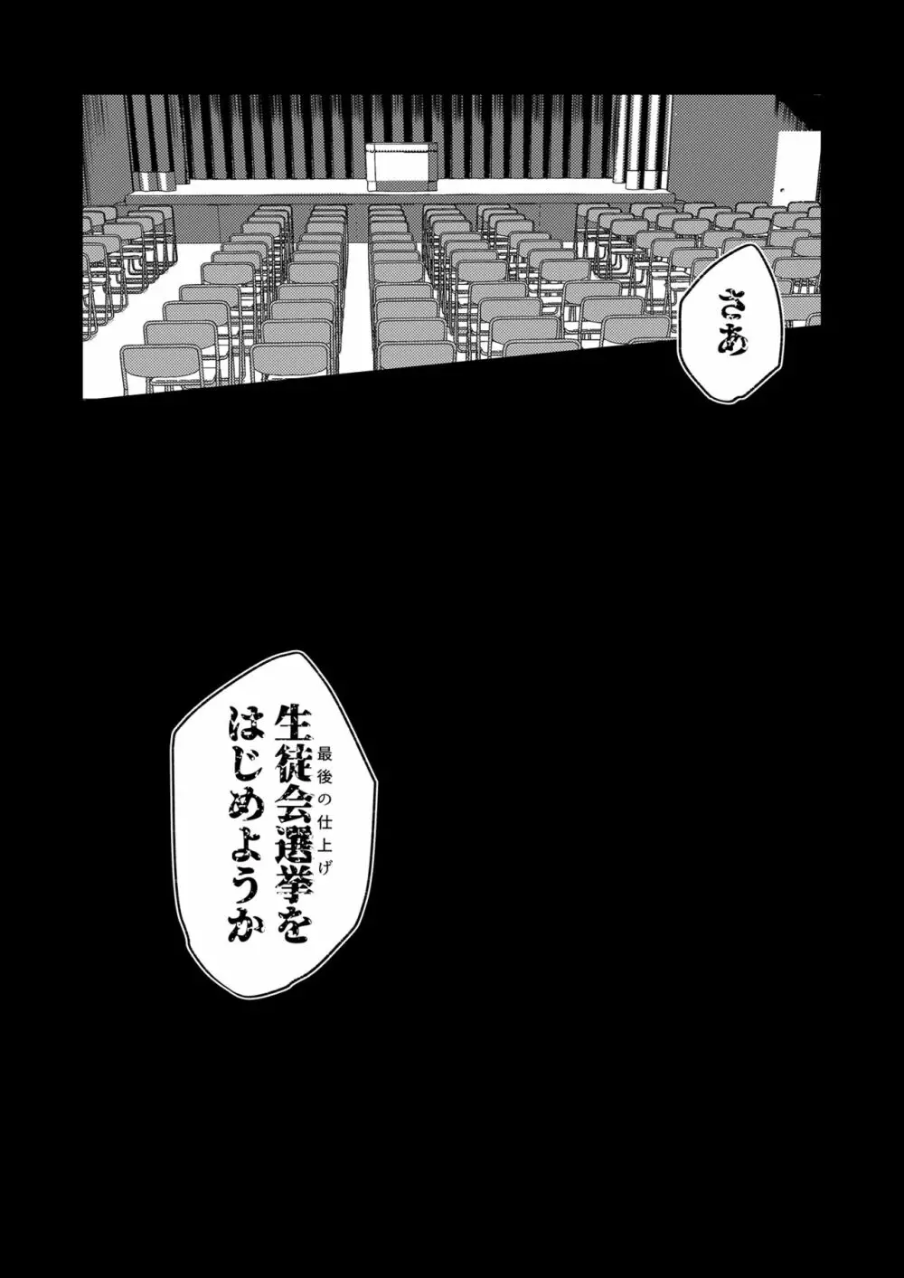 催眠用務員 case4 芹沢真帆の長いまどろみ Page.271