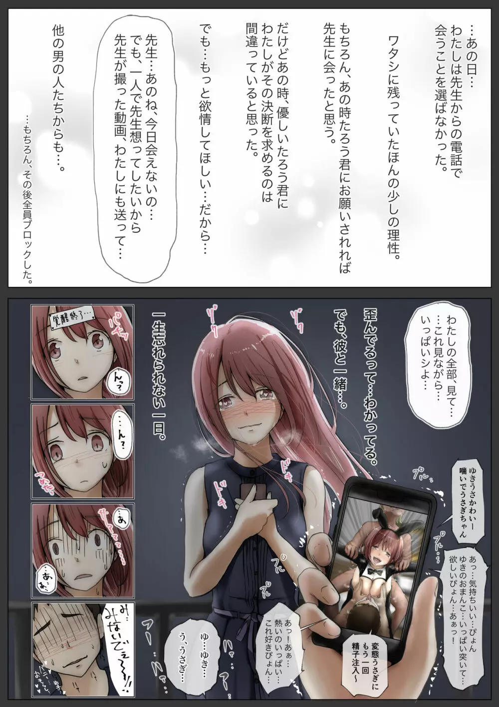 ホントノカノジョ3 -彼女が他の男に抱かれても- Page.123