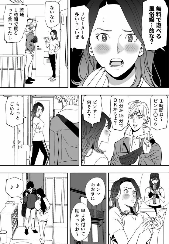 青い小鳥 Page.96