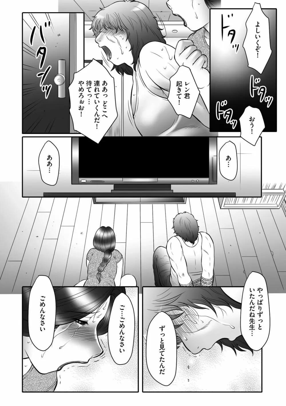 母姦獄∞ Page.126