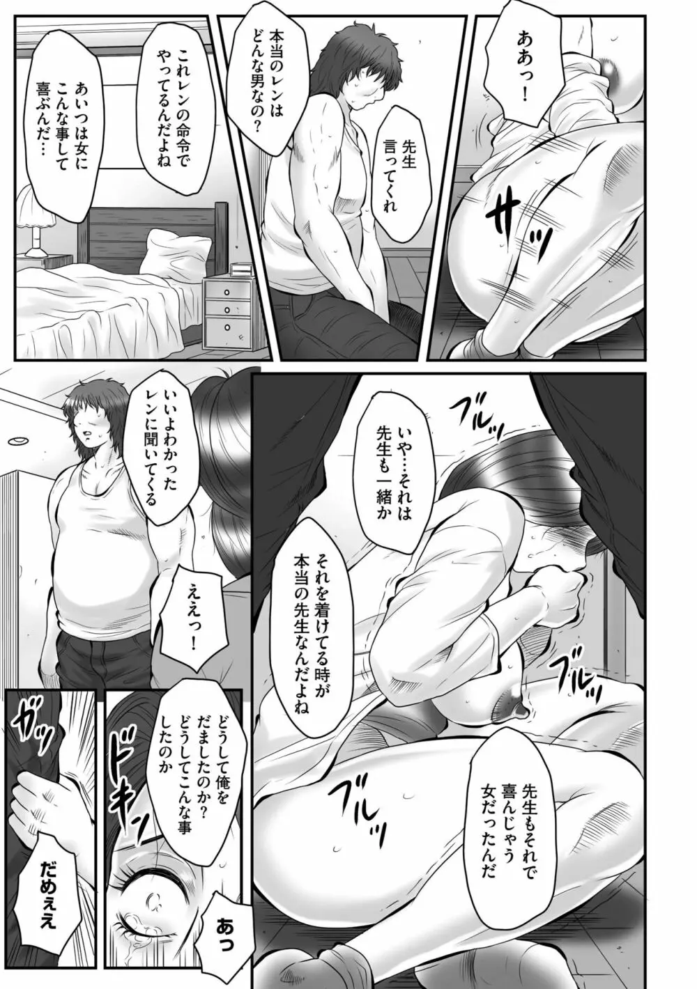 母姦獄∞ Page.15