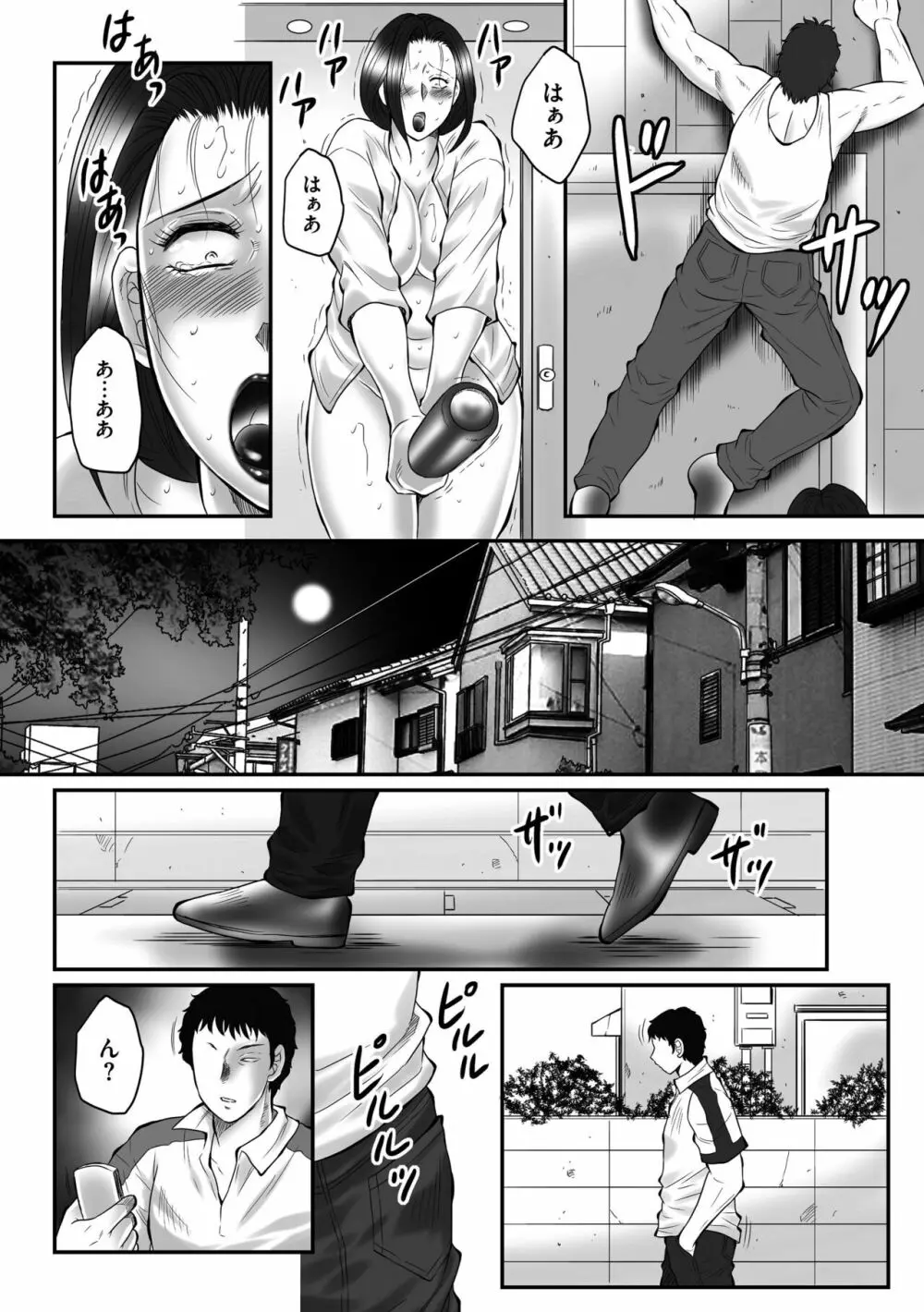 母姦獄∞ Page.22