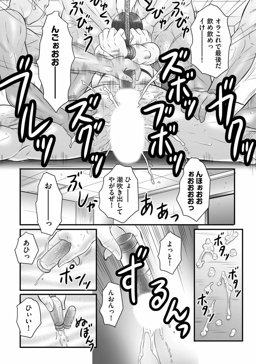 母姦獄∞ Page.56