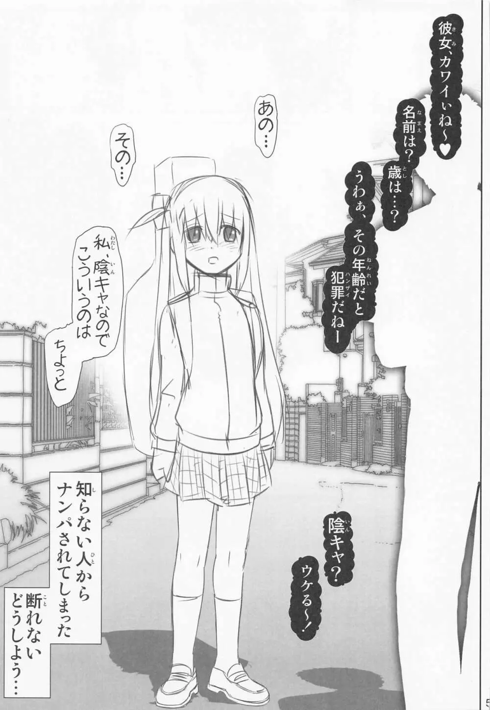 ぼっち・ざ・ひとり Page.4