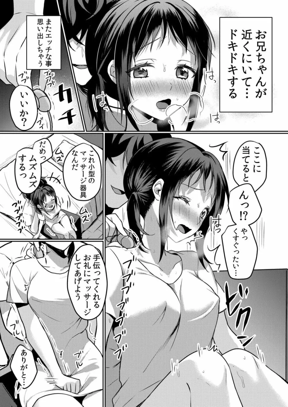 生意気ざかり～私はまだ堕ちてないっ【電子限定特典付き】 2 Page.191