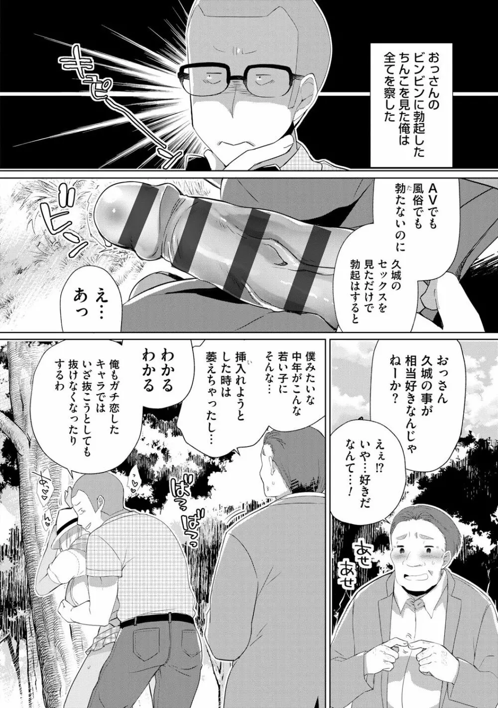 Alternative Friends ~淫テリビッチのおま◯こ三昧な性春~ Page.60