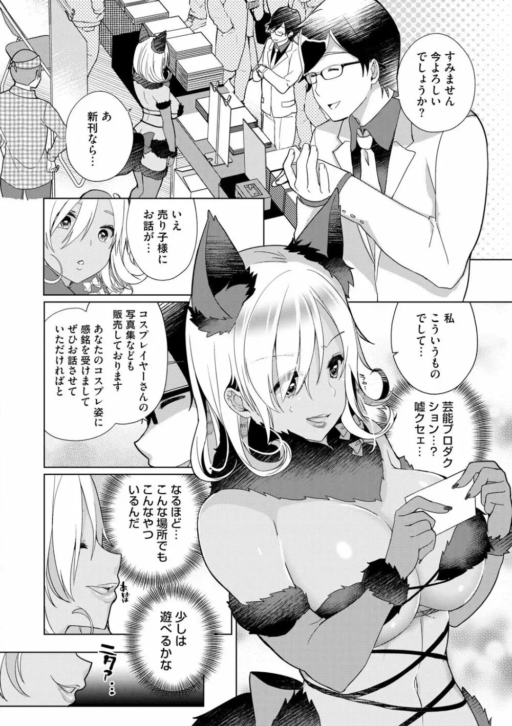 Alternative Friends ~淫テリビッチのおま◯こ三昧な性春~ Page.96