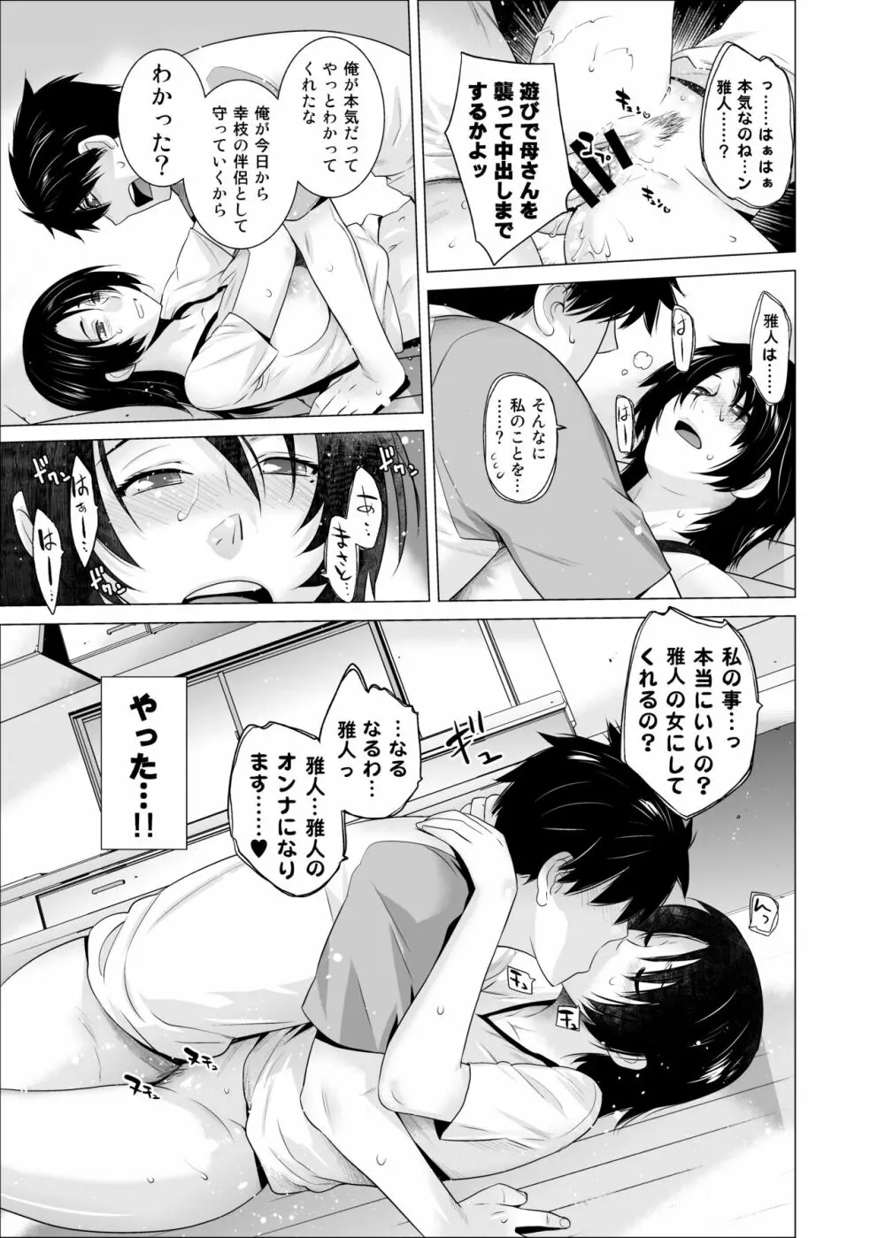 オリジナル03カリフォルニアポピー＆アザレア＆サンビタリア Page.20