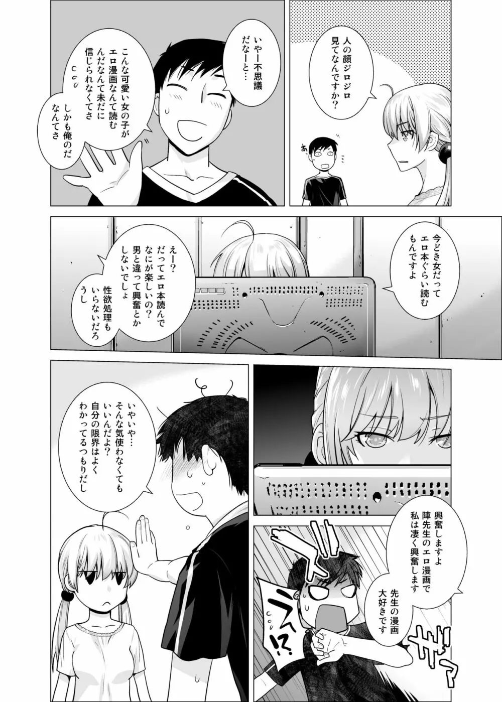 オリジナル03カリフォルニアポピー＆アザレア＆サンビタリア Page.29