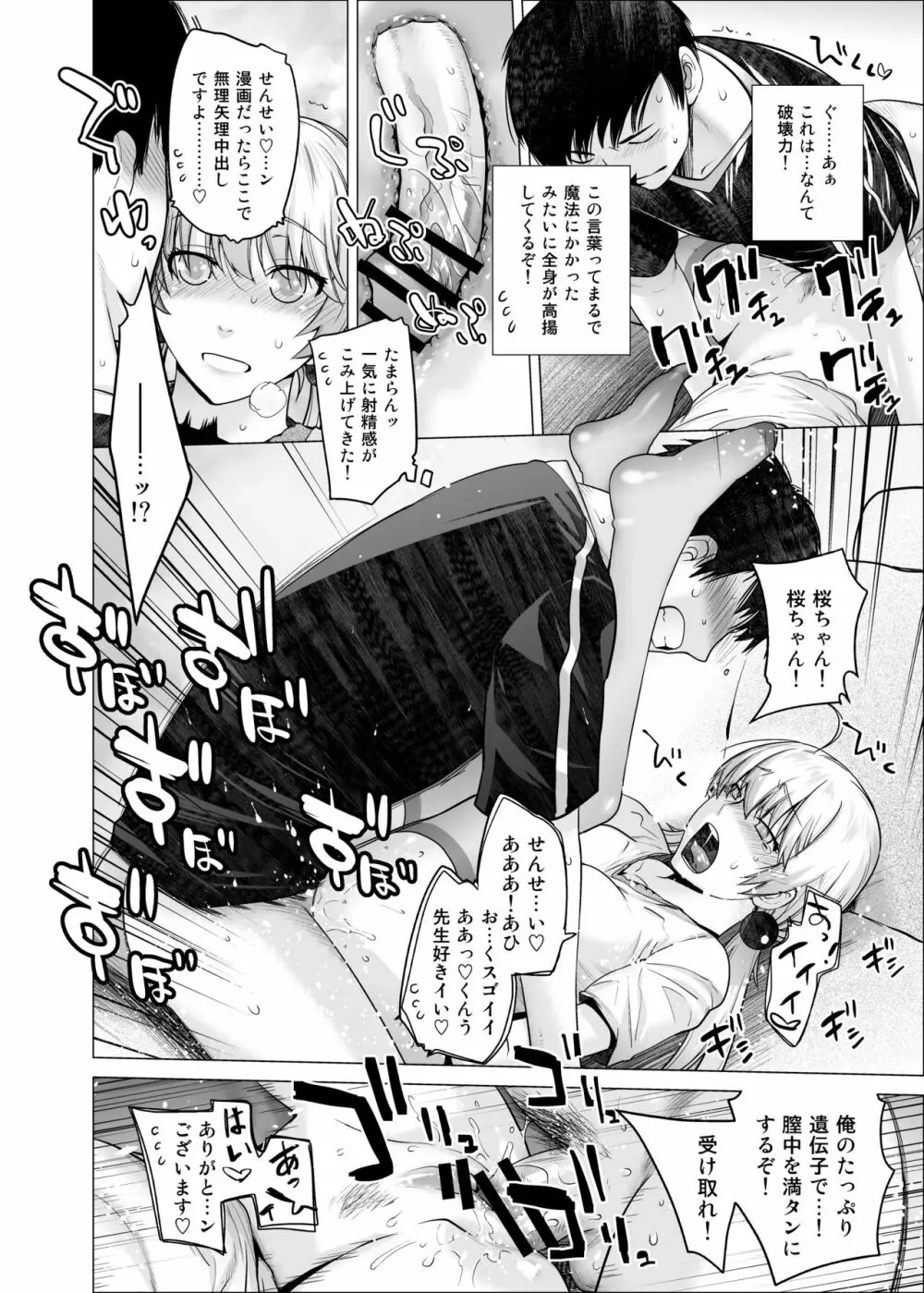 オリジナル03カリフォルニアポピー＆アザレア＆サンビタリア Page.43