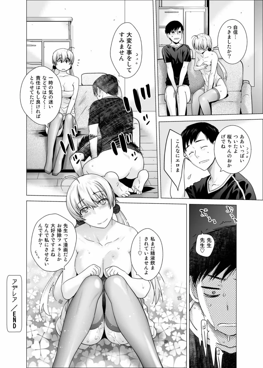 オリジナル03カリフォルニアポピー＆アザレア＆サンビタリア Page.45