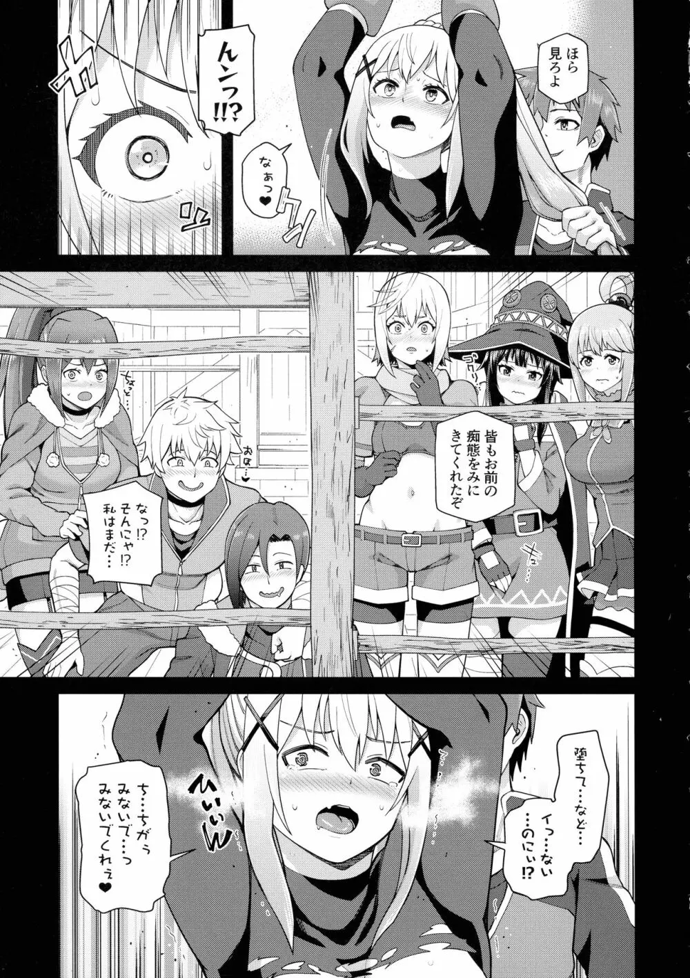 この聖騎士にも絶頂を!＜前編＞ Page.44