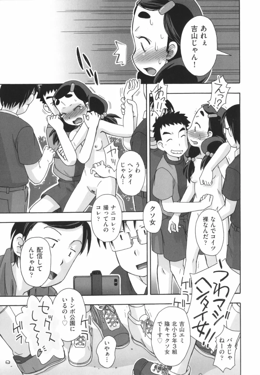 少女組曲 25 Page.110